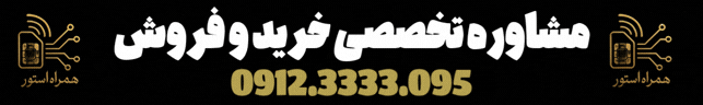 فروشگاه اینترنتی همراه استور